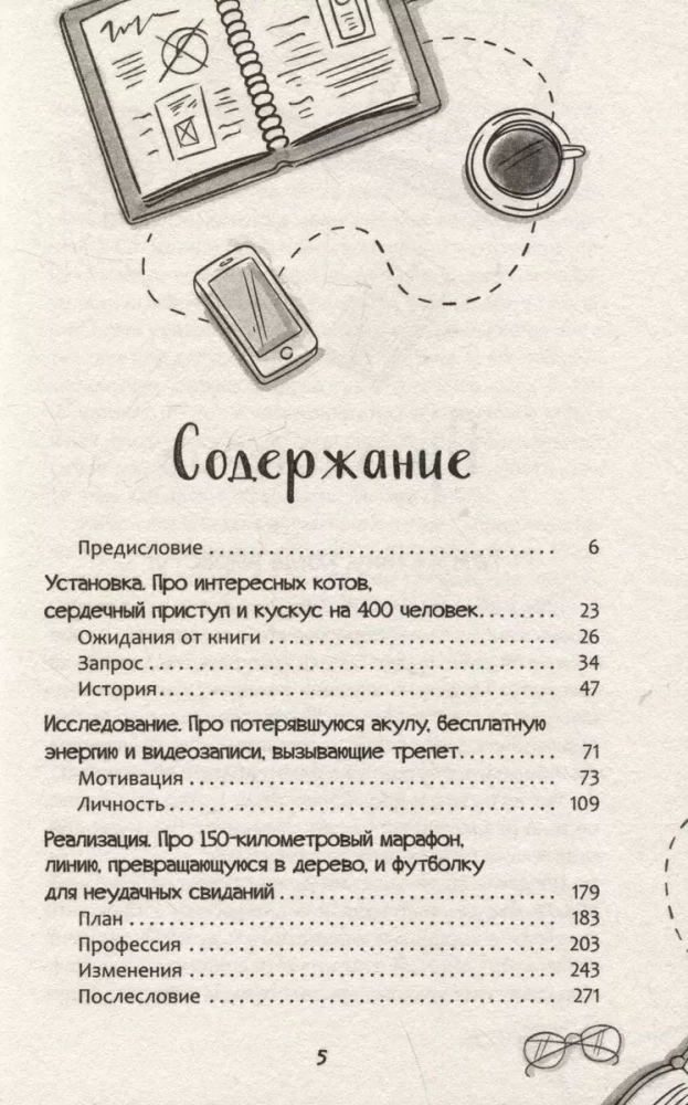 Уволиться невозможно работать. Карьерная терапия для тех, кто ищет себя