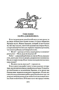 Сыщик Алиса. Привидений не бывает. Приключения Алисы