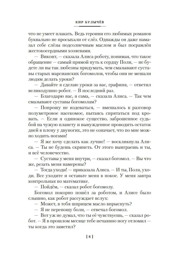 Сыщик Алиса. Привидений не бывает. Приключения Алисы