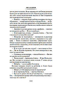 Сыщик Алиса. Привидений не бывает. Приключения Алисы