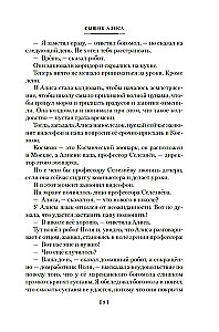 Сыщик Алиса. Привидений не бывает. Приключения Алисы