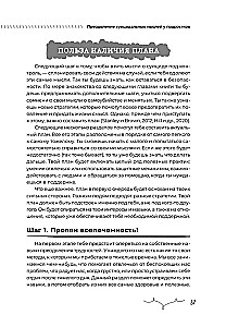 Преодоление суицидальных мыслей у подростков. Когнитивно-поведенческая терапия