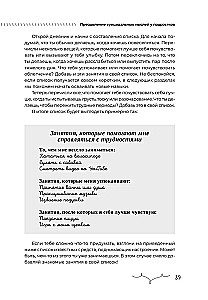 Преодоление суицидальных мыслей у подростков. Когнитивно-поведенческая терапия