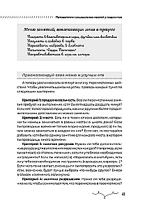 Преодоление суицидальных мыслей у подростков. Когнитивно-поведенческая терапия