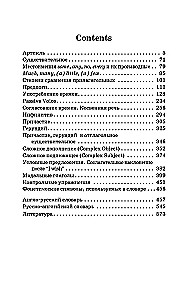 Język angielski. Gramatyka. Zbiór ćwiczeń