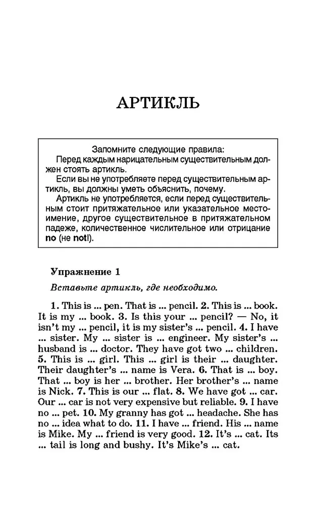 Język angielski. Gramatyka. Zbiór ćwiczeń