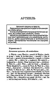 Język angielski. Gramatyka. Zbiór ćwiczeń