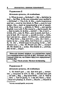 Język angielski. Gramatyka. Zbiór ćwiczeń