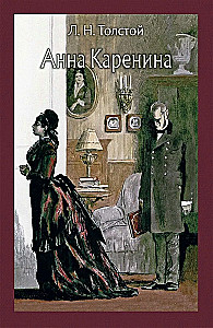 Anna Karenina