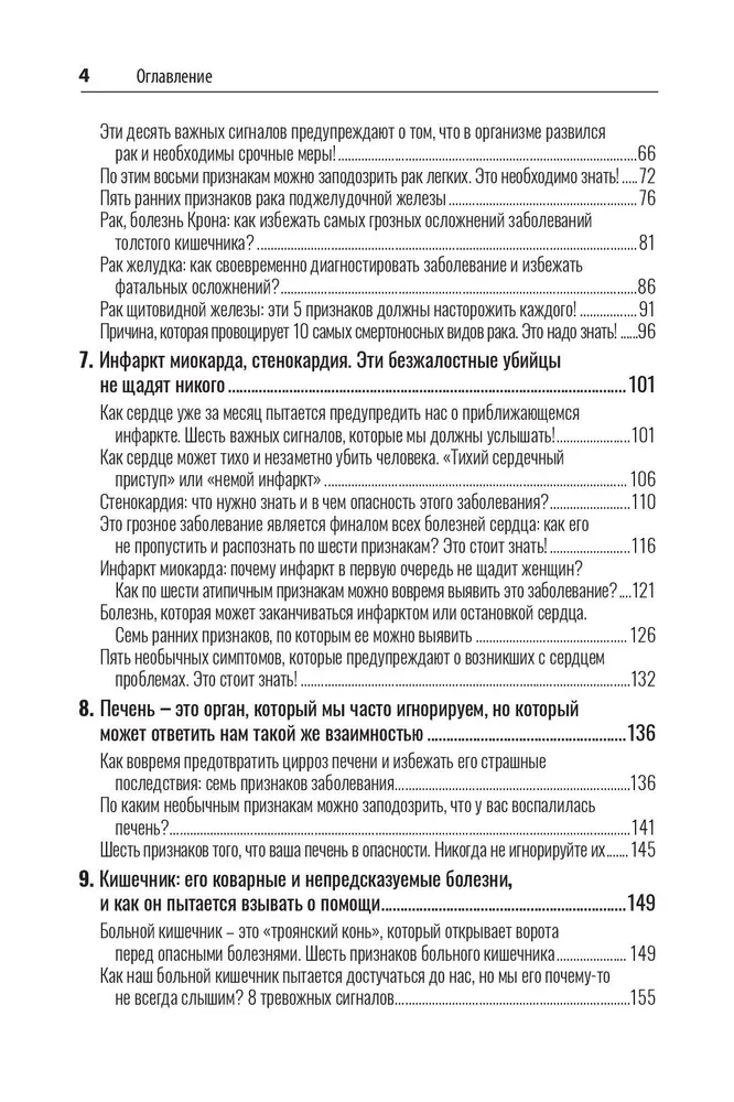 Zakrzepy, udary, zawały, nowotwory… Jak wcześnie wykryć te choroby i uniknąć niebezpiecznych konsekwencji