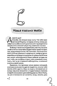 Рабочая тетрадь по диалектической поведенческой терапии для подростков. Простые навыки