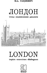 Темы, упражнения, диалоги на английском языке. Учебное пособие