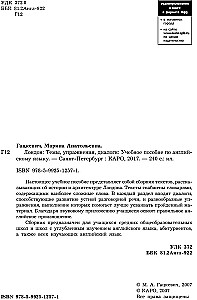 Темы, упражнения, диалоги на английском языке. Учебное пособие