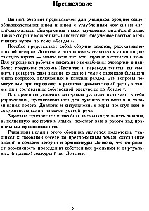 Темы, упражнения, диалоги на английском языке. Учебное пособие