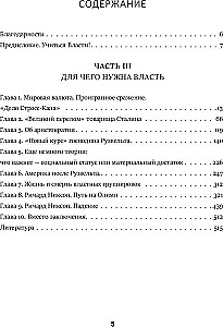 Кризис и Власть. Том I и Том II (комплект из 2-х книг)