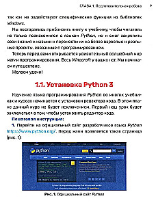 Python. Wielkie programowanie w Minecraft