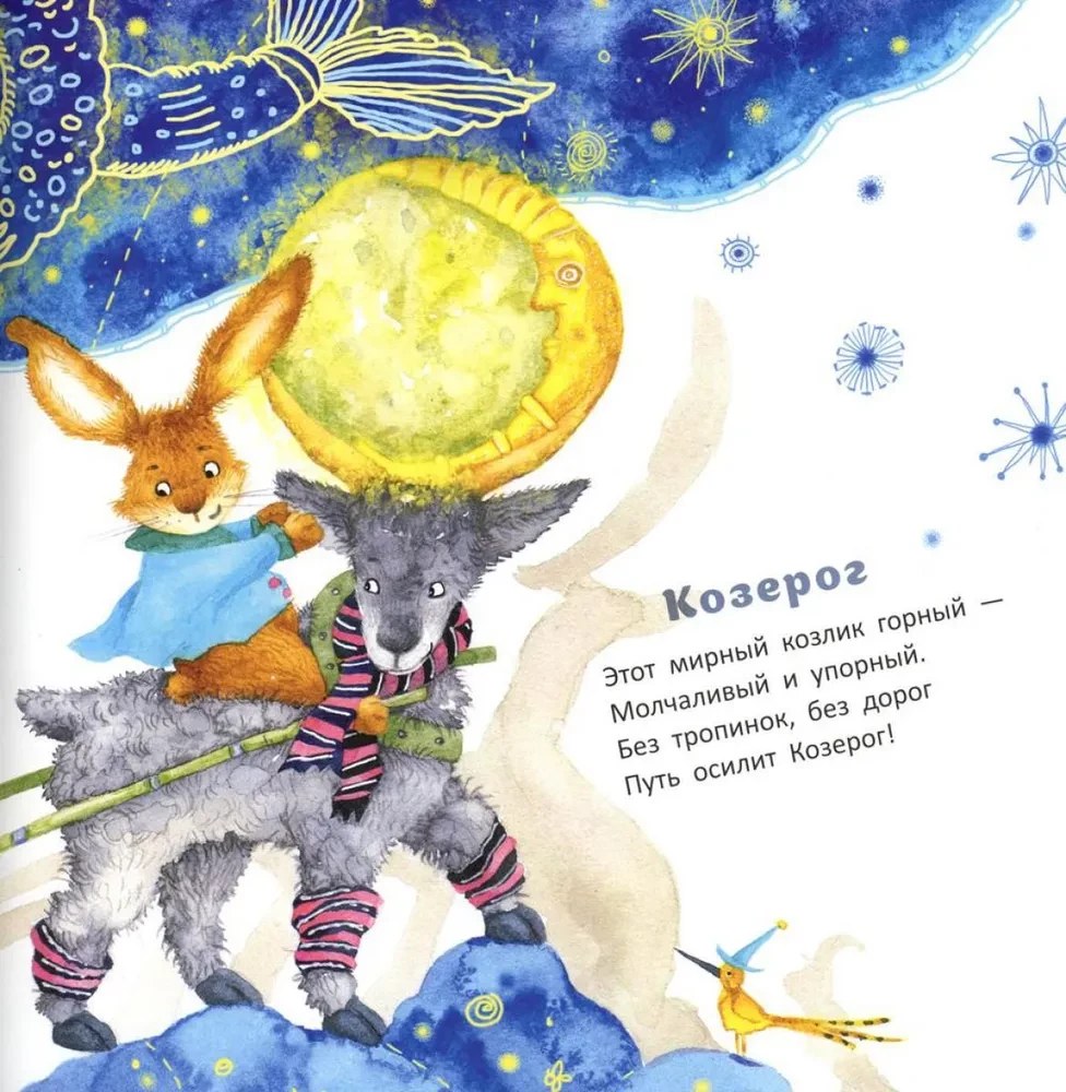 Nieseryozny zodiak dla cichutków i zawadiak