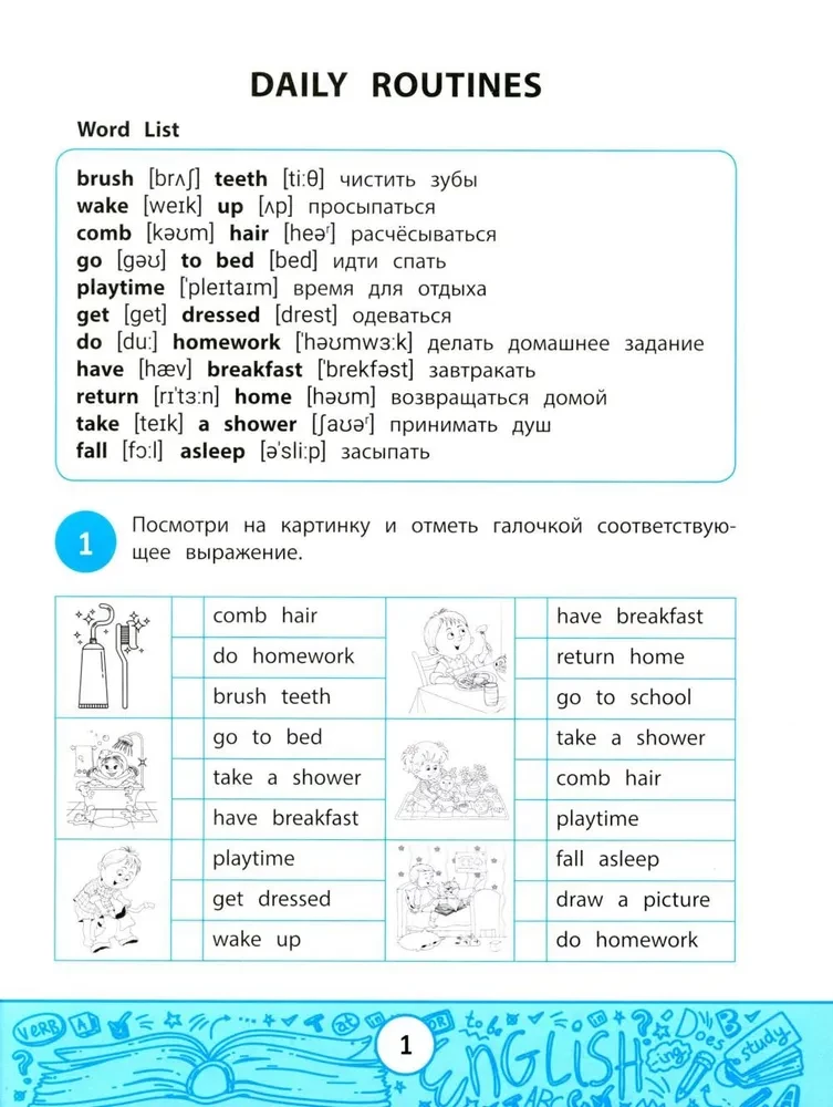 My Quizbook: расширяем словарный запас