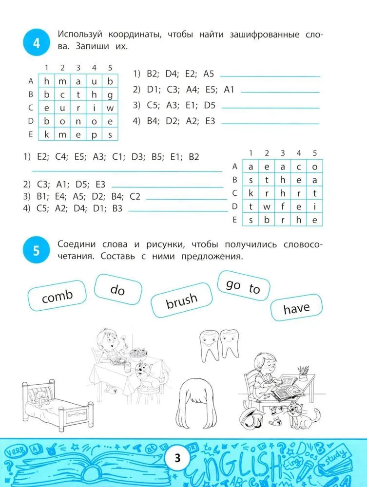 My Quizbook: расширяем словарный запас