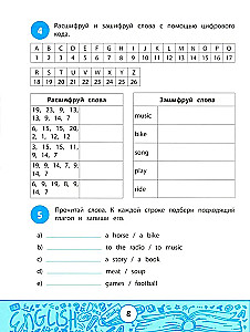 My Quizbook: расширяем словарный запас