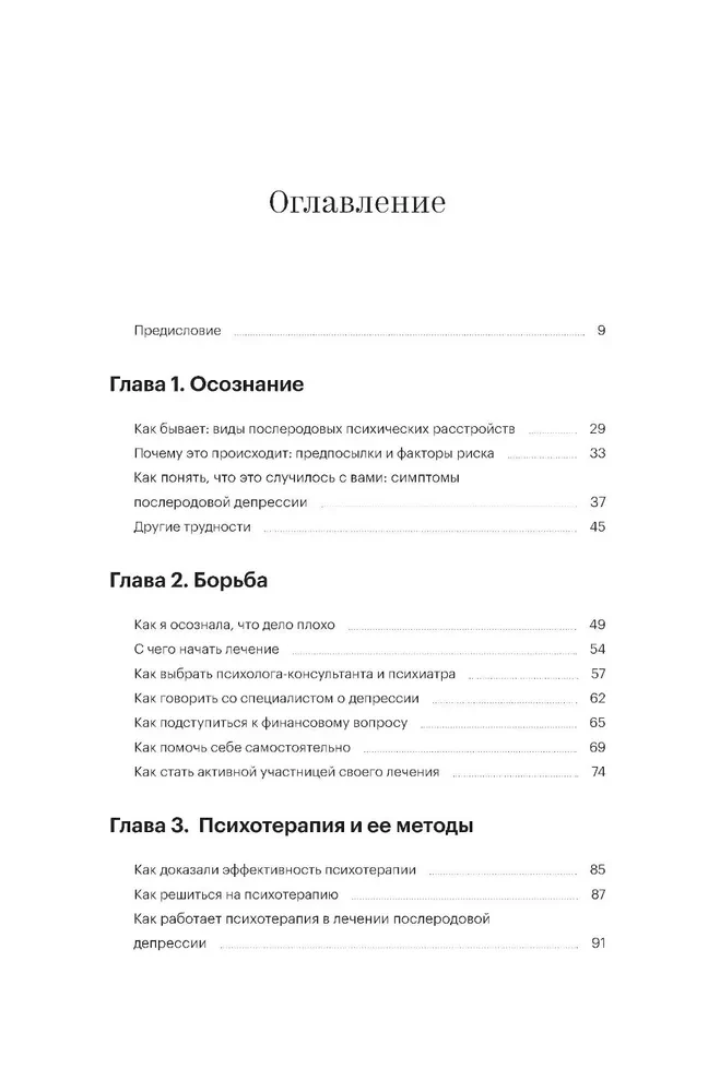 Не просто устала. Как распознать и преодолеть послеродовую депрессию