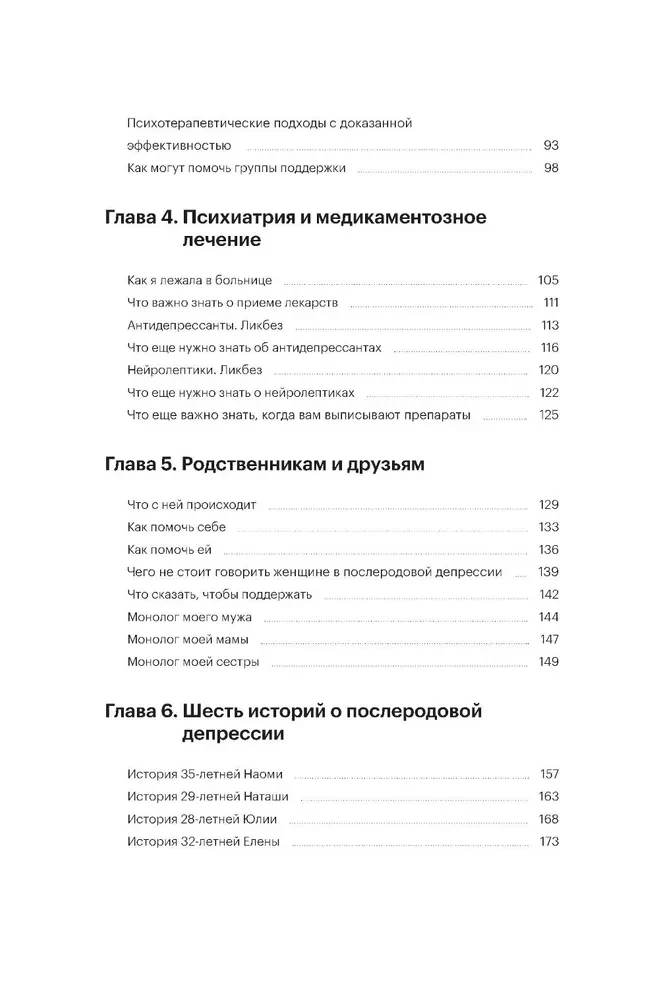 Не просто устала. Как распознать и преодолеть послеродовую депрессию