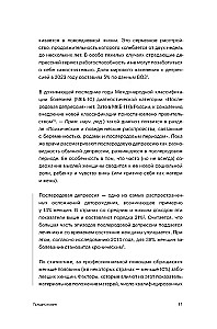 Не просто устала. Как распознать и преодолеть послеродовую депрессию