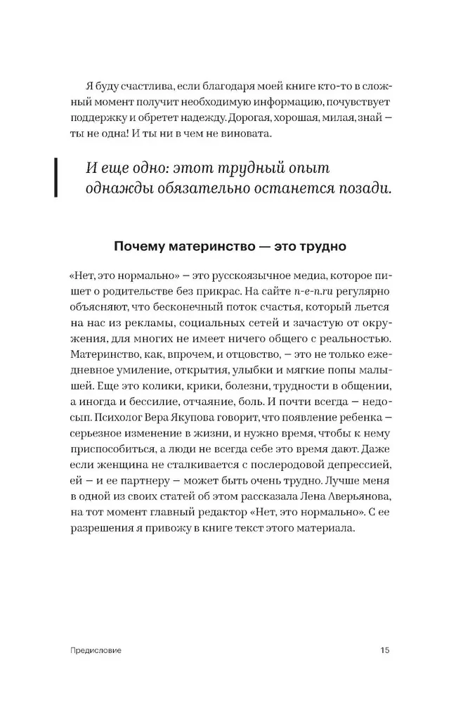 Не просто устала. Как распознать и преодолеть послеродовую депрессию