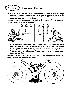 Развитие межполушарного взаимодействия и графических навыков