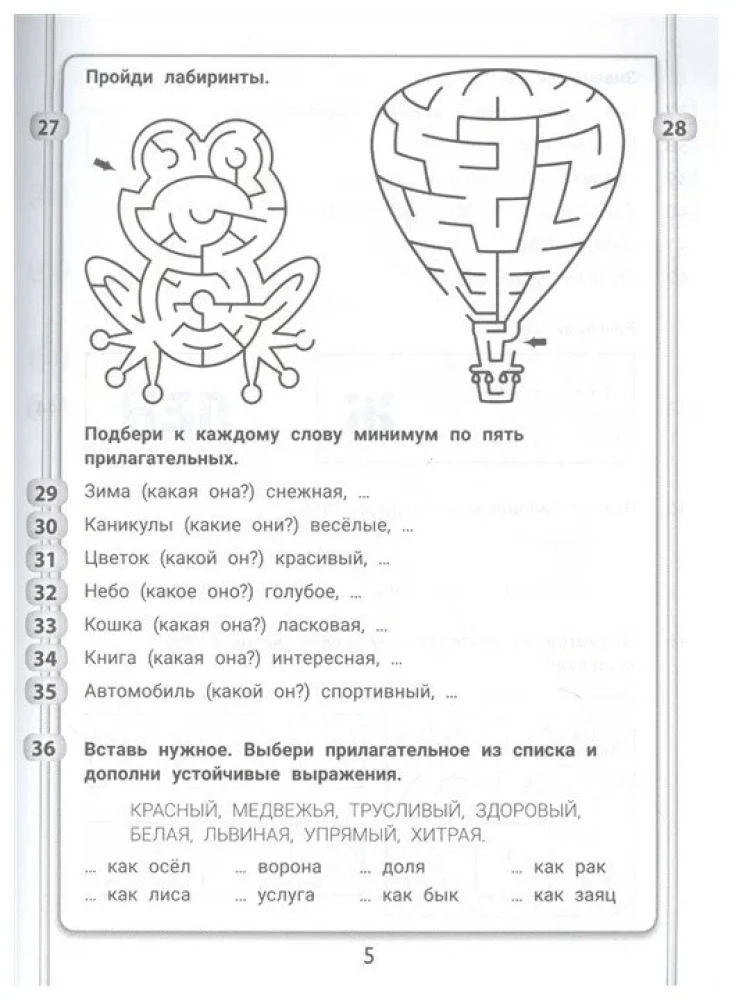 365+5 zadań na bystrość i spryt.