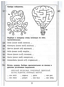 365+5 zadań na bystrość i spryt.