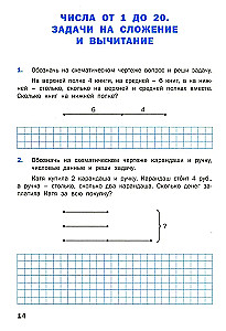 Matematyczny trenażer. Zadania tekstowe. Klasa 2