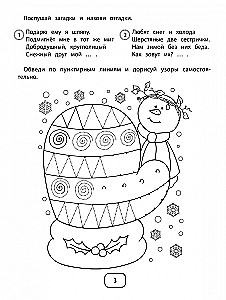 IQ-загадки с графическими заданиями