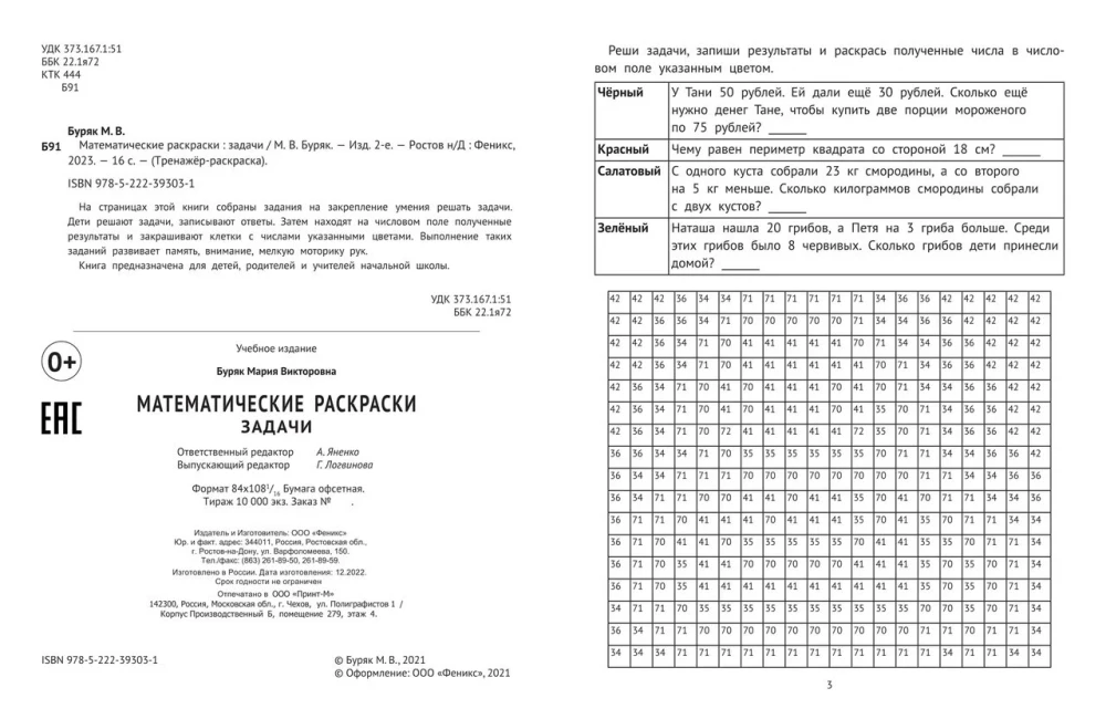 Matematyczne kolorowanki. Zadania