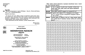 Matematyczne kolorowanki. Zadania