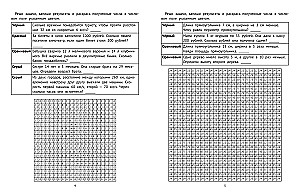 Matematyczne kolorowanki. Zadania