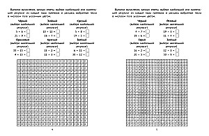 Matematyczne kolorowanki. Więcej - mniej