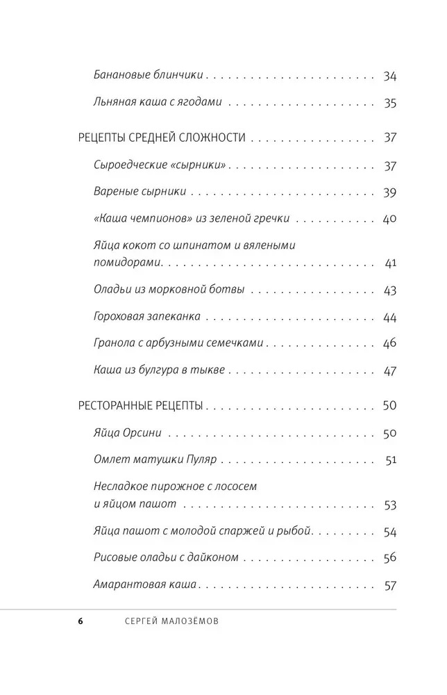 Живая еда. Рецепты для здоровья и красоты