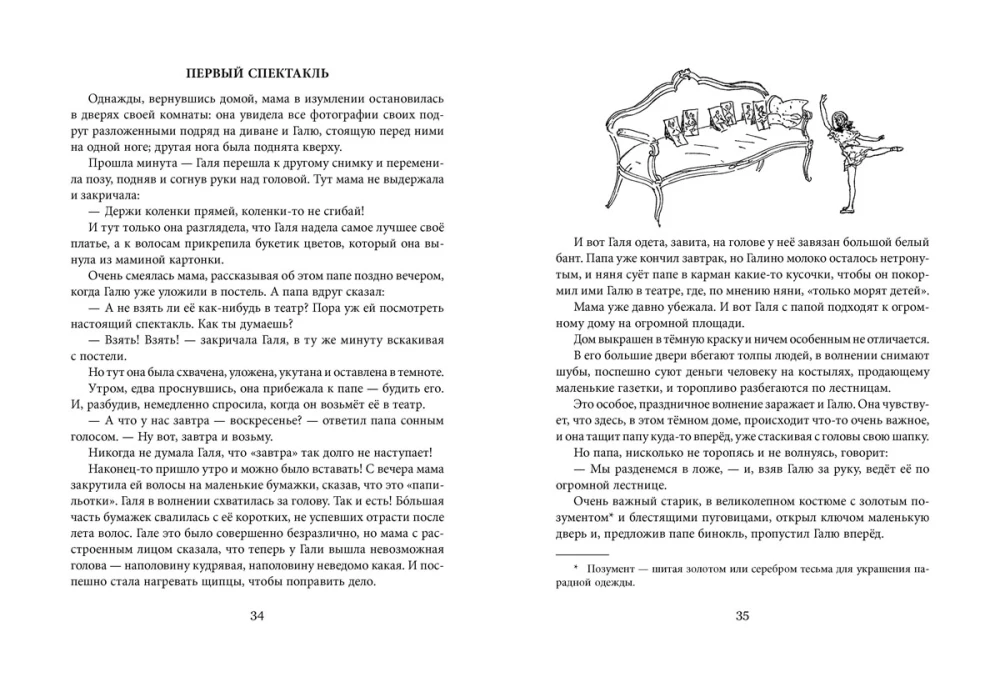 Historia jednej dziewczynki