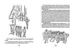 История одной девочки