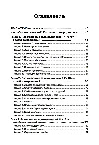 Żywa pomysłowość. Zbiór otwartych zadań rozwojowych dla dzieci i ich rodziców z analizą rozwiązań