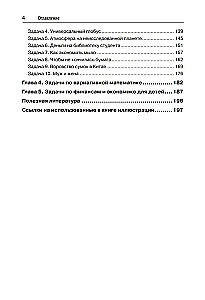 Живая смекалка. Сборник открытых развивающих задач для детей и их родителей с разбором решений