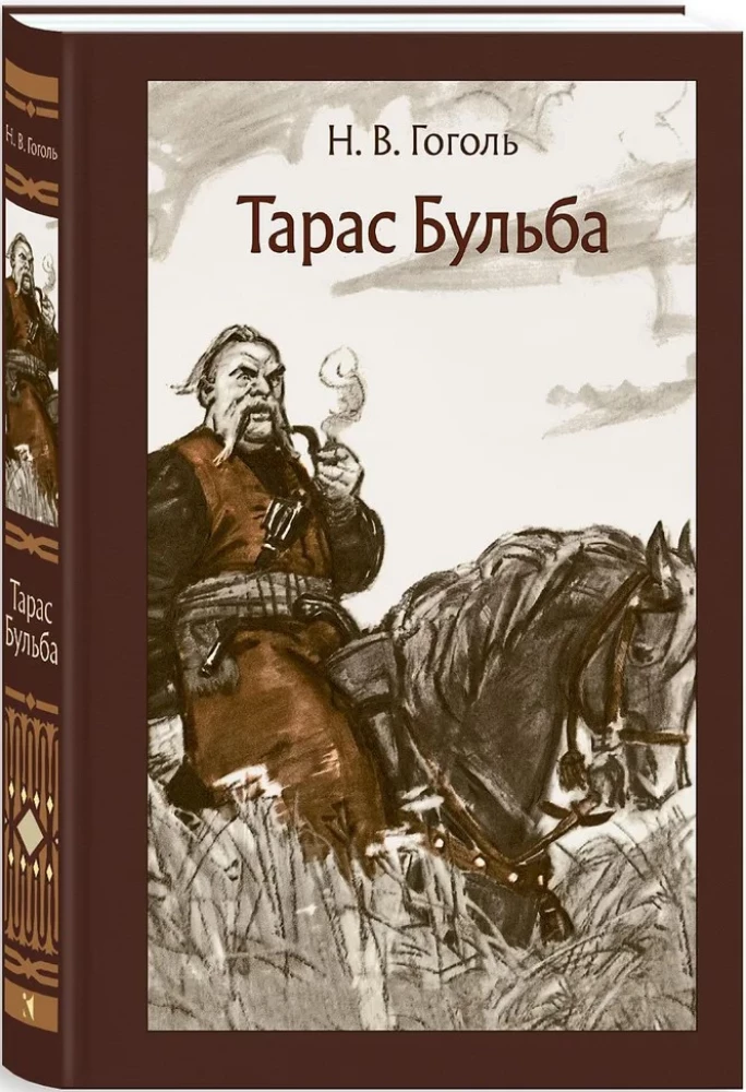 Тарас Бульба