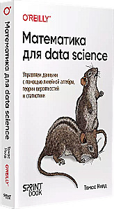 Matematyka dla Data Science. Zarządzanie danymi za pomocą algebry liniowej, teorii prawdopodobieństwa i statystyki