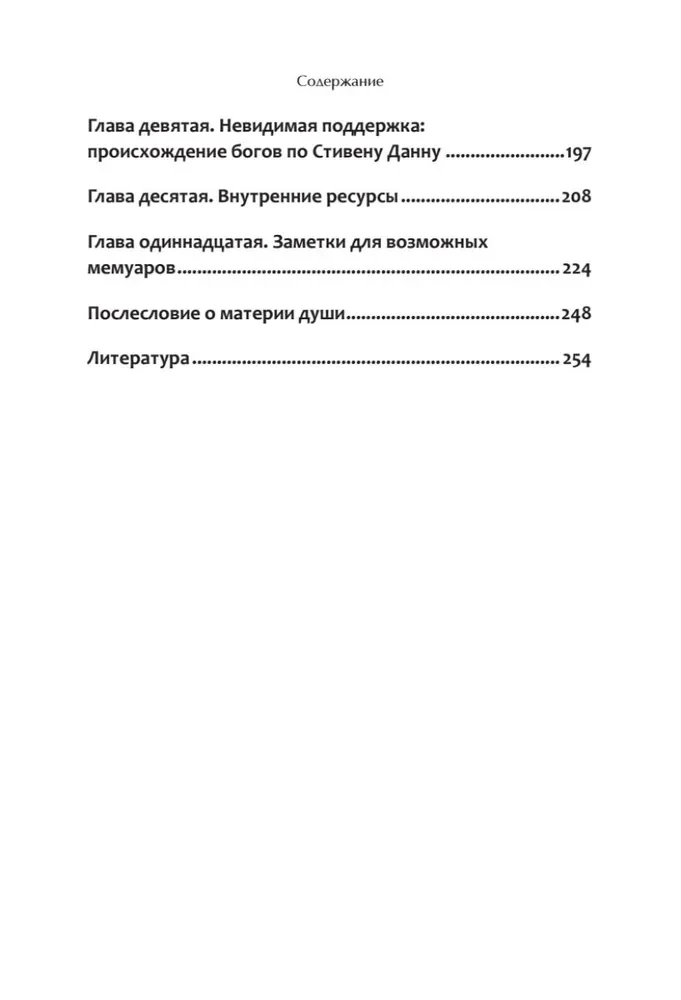 Разбитое зеркало. Как обрести целостность