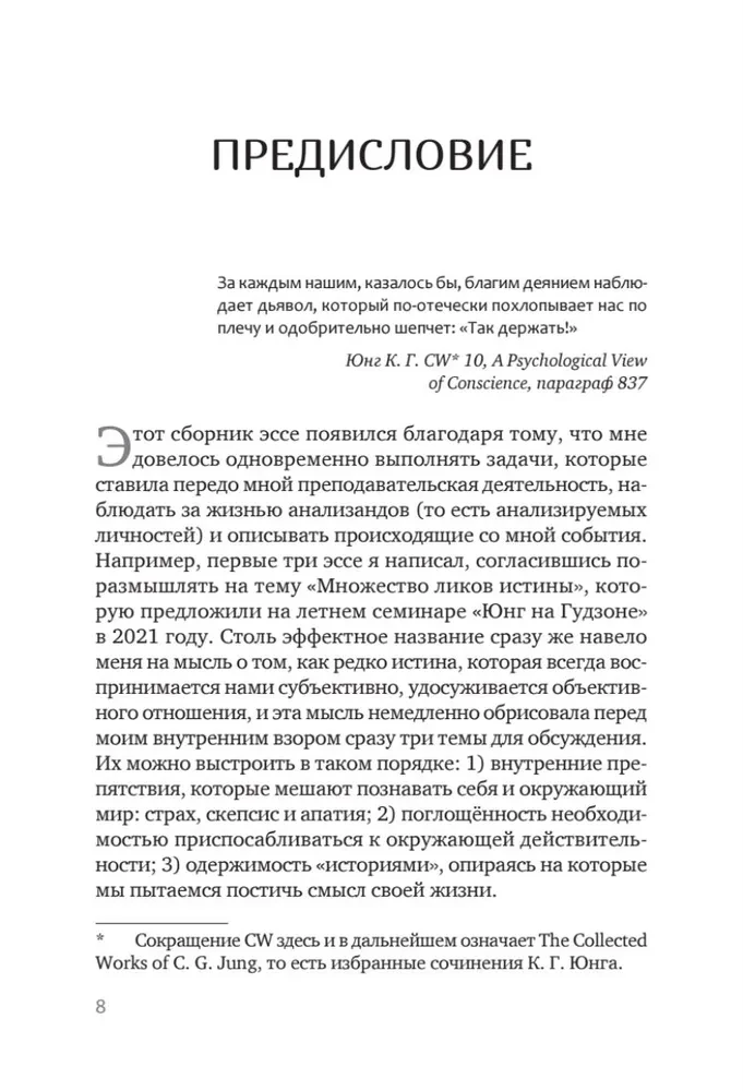 Разбитое зеркало. Как обрести целостность