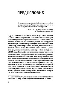 Разбитое зеркало. Как обрести целостность