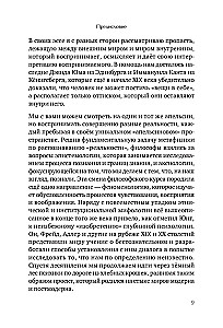 Разбитое зеркало. Как обрести целостность