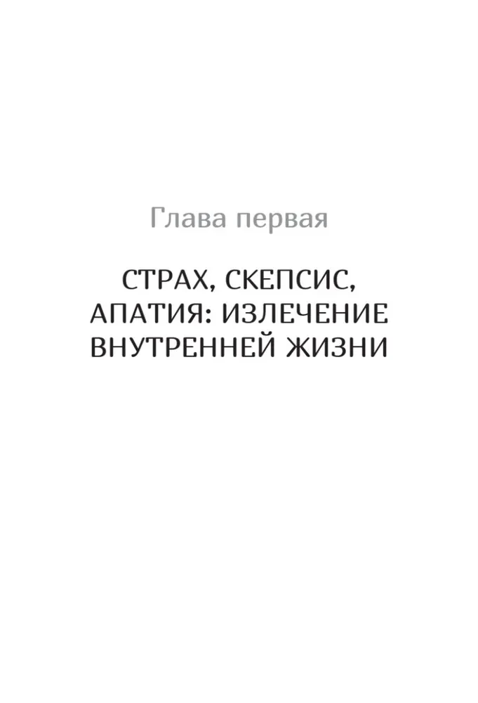 Разбитое зеркало. Как обрести целостность