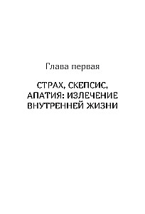 Разбитое зеркало. Как обрести целостность